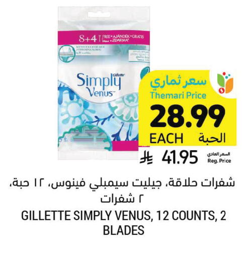 available at أسواق التميمي in مملكة العربية السعودية, السعودية, سعودية - المدينة المنورة