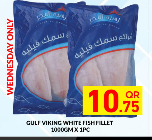 available at مجلس هايبرماركت in قطر - الريان