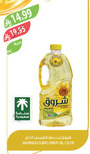 available at المزرعة in مملكة العربية السعودية, السعودية, سعودية - نجران