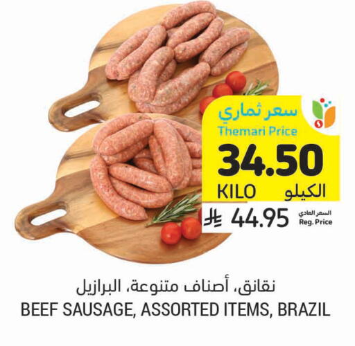 available at أسواق التميمي in مملكة العربية السعودية, السعودية, سعودية - المدينة المنورة