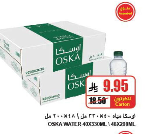 available at A Market in KSA, Saudi Arabia, Saudi - Riyadh