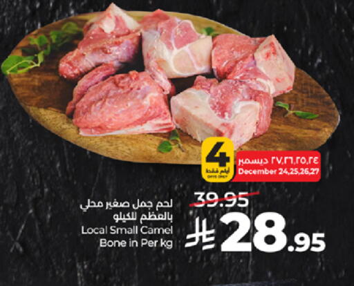 available at LULU Hypermarket in KSA, Saudi Arabia, Saudi - Mecca