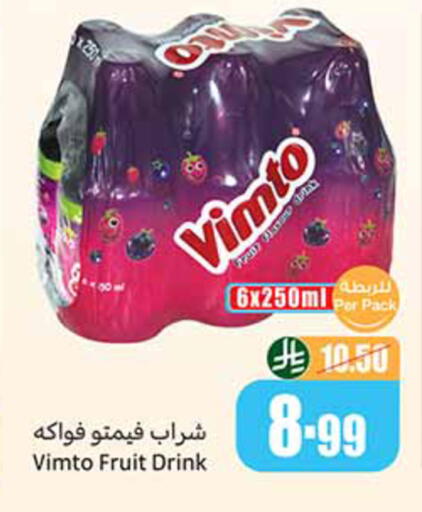 available at أسواق عبد الله العثيم in مملكة العربية السعودية, السعودية, سعودية - محايل