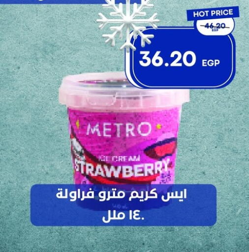 Strawberry available at مترو ماركت in Egypt - القاهرة