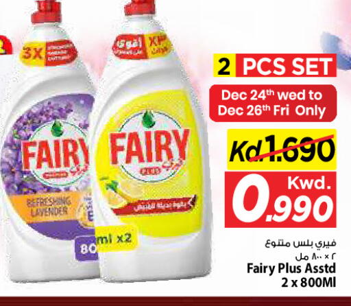 available at Mark & Save in Kuwait - Kuwait City