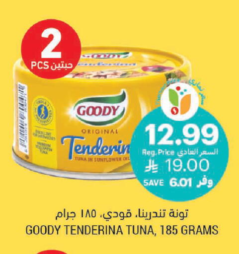 available at أسواق التميمي in مملكة العربية السعودية, السعودية, سعودية - الرس