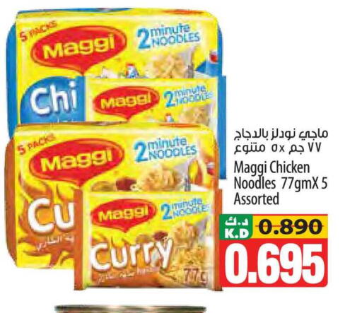 Mango available at مانجو هايبرماركت in الكويت - محافظة الأحمدي