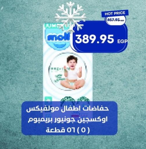 available at مترو ماركت in Egypt - القاهرة