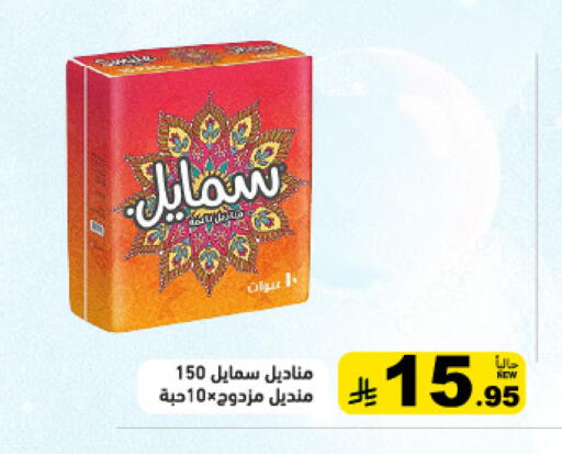 available at Aswaq Ramez in KSA, Saudi Arabia, Saudi - Tabuk