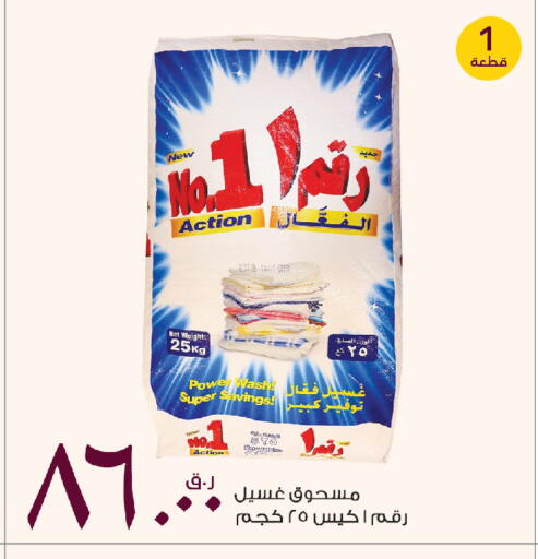 available at Rawabi Hypermarket in Qatar - Doha