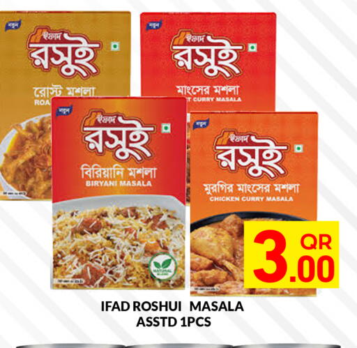 available at مجلس هايبرماركت in قطر - الريان