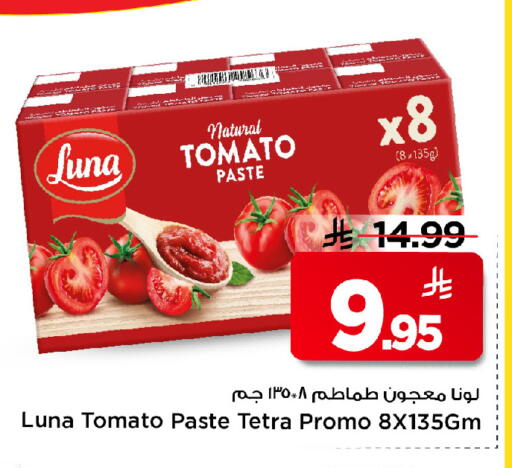 Tomato available at Mark & Save in KSA, Saudi Arabia, Saudi - Riyadh