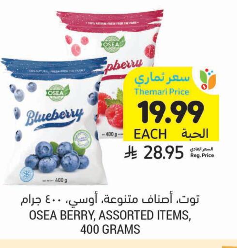 Blueberry BlueBerry available at أسواق التميمي in مملكة العربية السعودية, السعودية, سعودية - بريدة