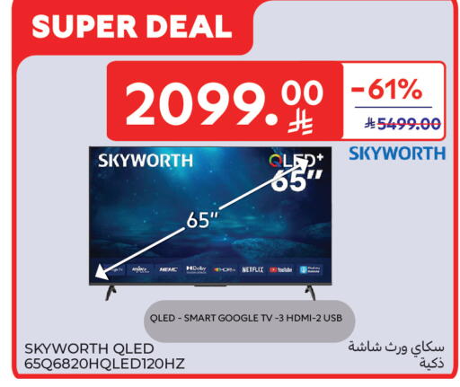 available at Carrefour in KSA, Saudi Arabia, Saudi - Buraidah