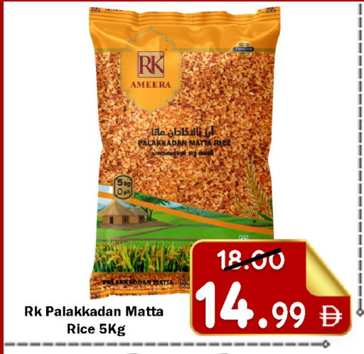 available at رويال جلف هايبرماركت in الإمارات العربية المتحدة , الامارات - أبو ظبي