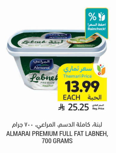 available at أسواق التميمي in مملكة العربية السعودية, السعودية, سعودية - حفر الباطن