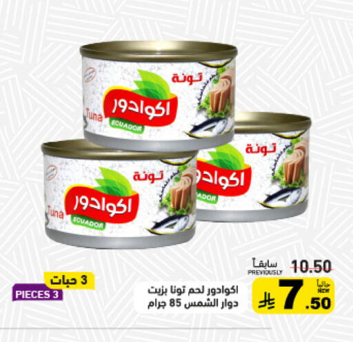 available at Aswaq Ramez in KSA, Saudi Arabia, Saudi - Tabuk