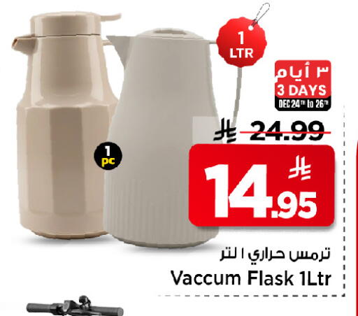 available at Mark & Save in KSA, Saudi Arabia, Saudi - Riyadh