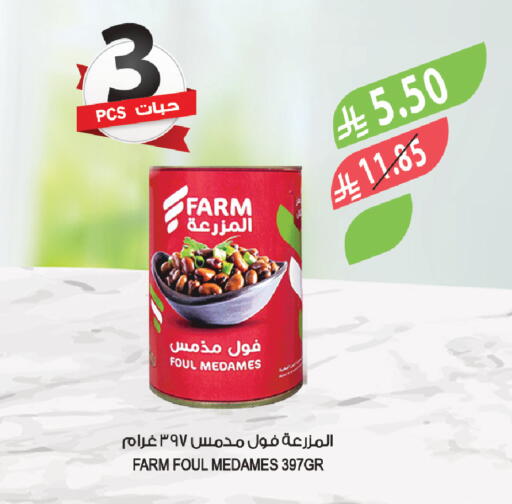 available at المزرعة in مملكة العربية السعودية, السعودية, سعودية - سيهات