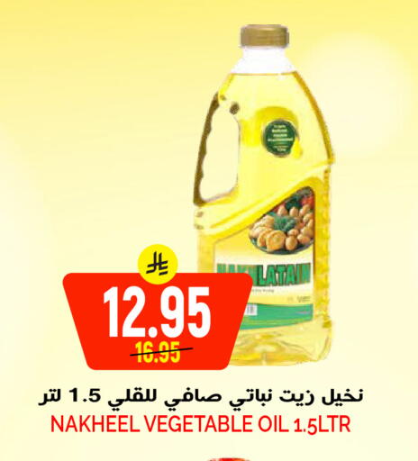 available at Grand Hyper in KSA, Saudi Arabia, Saudi - Riyadh