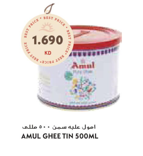available at جراند كوستو in الكويت - مدينة الكويت