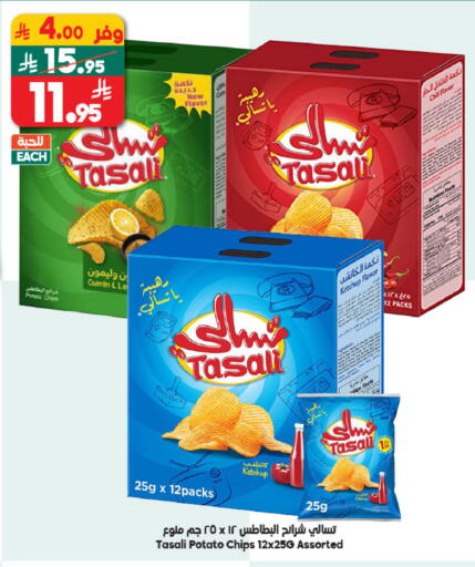 Potato Cumin available at الدكان in مملكة العربية السعودية, السعودية, سعودية - المدينة المنورة