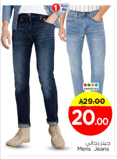 available at Nesto in KSA, Saudi Arabia, Saudi - Al Majmaah