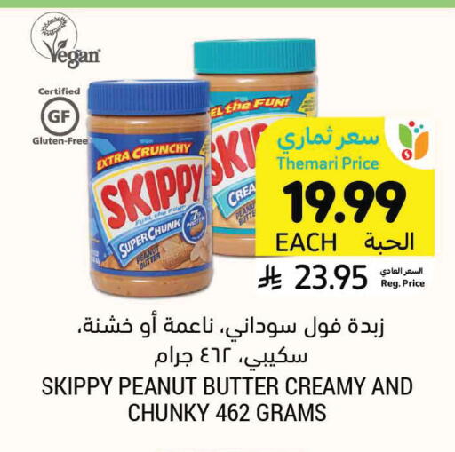 available at أسواق التميمي in مملكة العربية السعودية, السعودية, سعودية - حفر الباطن