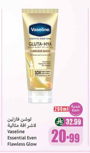 available at أسواق عبد الله العثيم in مملكة العربية السعودية, السعودية, سعودية - القنفذة