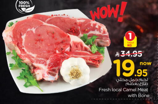 available at Nesto in KSA, Saudi Arabia, Saudi - Riyadh