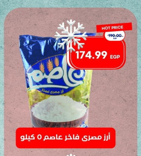 available at Metro Market  in Egypt - Cairo