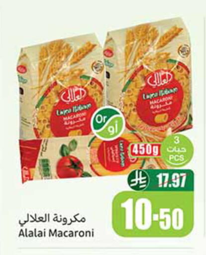 available at أسواق عبد الله العثيم in مملكة العربية السعودية, السعودية, سعودية - بيشة