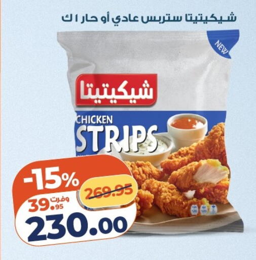 available at كازيون in Egypt - القاهرة