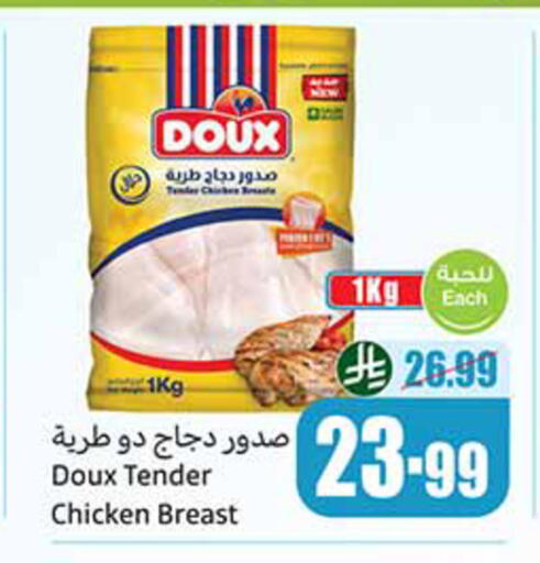 available at أسواق عبد الله العثيم in مملكة العربية السعودية, السعودية, سعودية - القنفذة