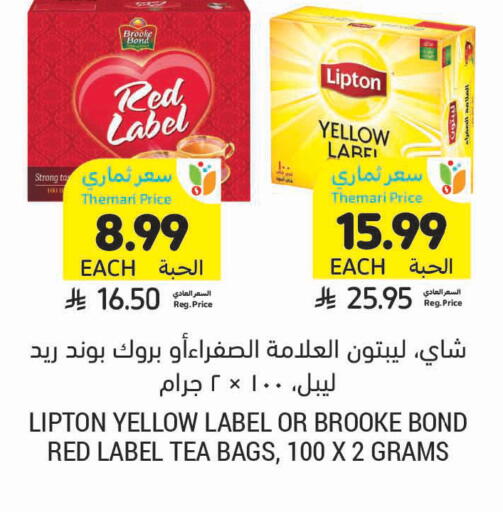 available at Tamimi Market in KSA, Saudi Arabia, Saudi - Al Khobar