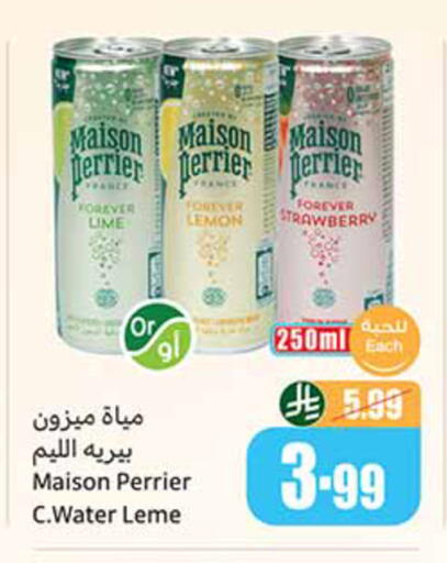 Lemon Strawberry available at أسواق عبد الله العثيم in مملكة العربية السعودية, السعودية, سعودية - القنفذة