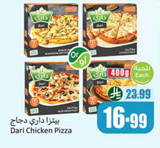 available at أسواق عبد الله العثيم in مملكة العربية السعودية, السعودية, سعودية - الباحة