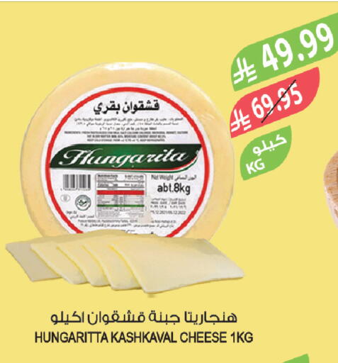 available at المزرعة in مملكة العربية السعودية, السعودية, سعودية - عرعر