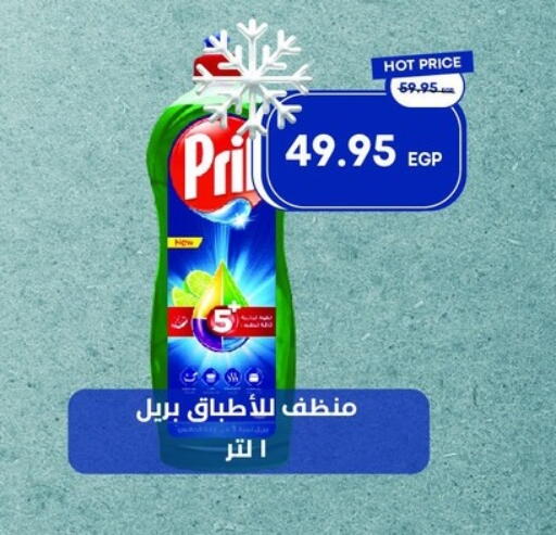 available at مترو ماركت in Egypt - القاهرة