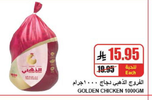 available at A Market in KSA, Saudi Arabia, Saudi - Riyadh