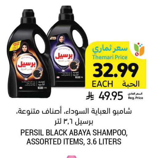 available at Tamimi Market in KSA, Saudi Arabia, Saudi - Tabuk
