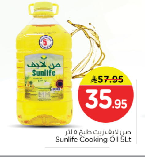 available at Nesto in KSA, Saudi Arabia, Saudi - Riyadh