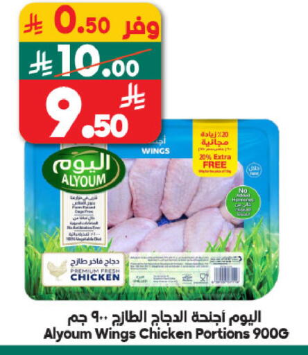 available at Dukan in KSA, Saudi Arabia, Saudi - Yanbu
