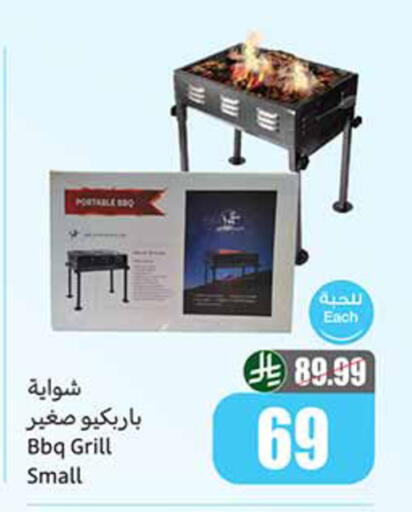 available at Othaim Markets in KSA, Saudi Arabia, Saudi - Medina