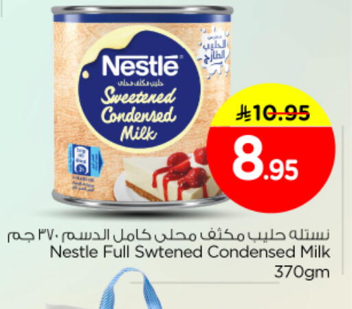 available at Nesto in KSA, Saudi Arabia, Saudi - Riyadh