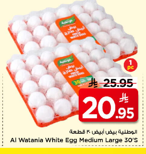 available at مارك & سيف in مملكة العربية السعودية, السعودية, سعودية - الرياض