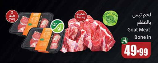 available at Othaim Markets in KSA, Saudi Arabia, Saudi - Najran