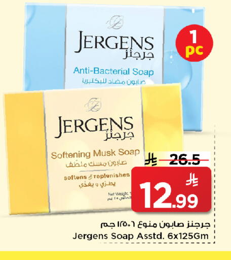 available at Mark & Save in KSA, Saudi Arabia, Saudi - Al Khobar