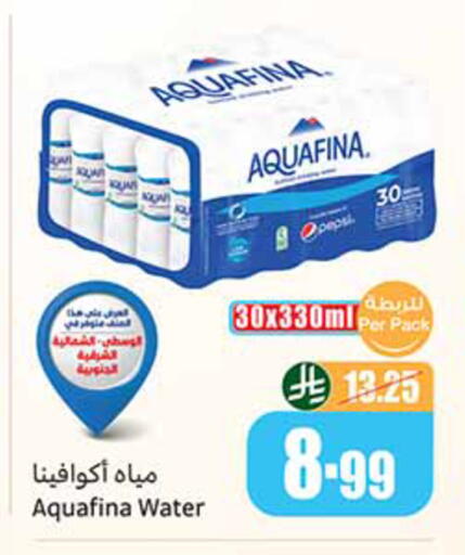 available at أسواق عبد الله العثيم in مملكة العربية السعودية, السعودية, سعودية - الباحة