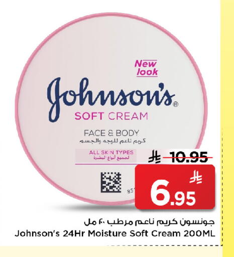 available at Mark & Save in KSA, Saudi Arabia, Saudi - Riyadh
